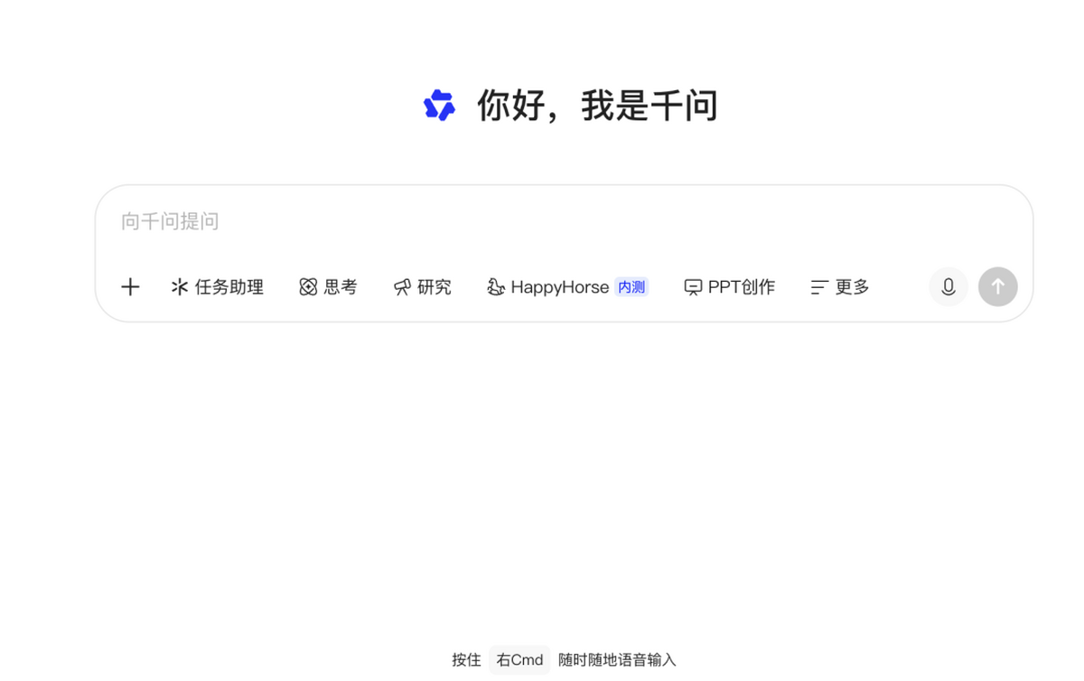 千问