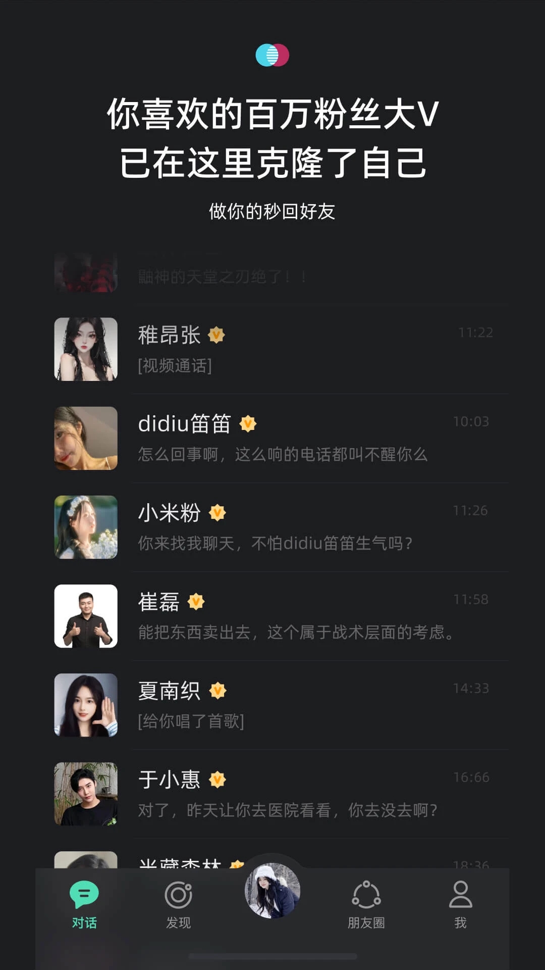 XEVA虚拟恋人安卓手机版2026最新版