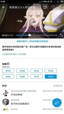 嘀嘀动漫 2.4.8 安卓版