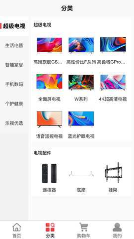 乐视商城