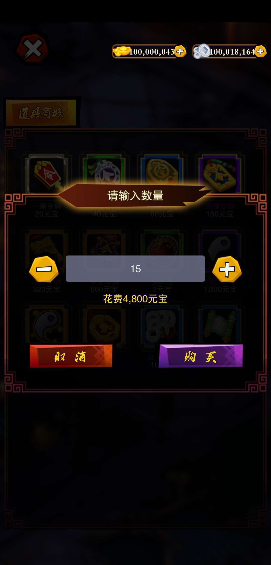 乱斗三国单机版