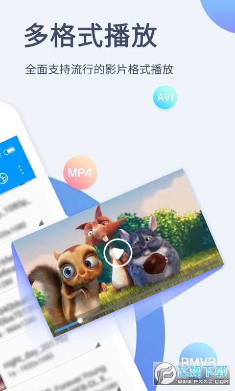 影音先锋app官方正版
