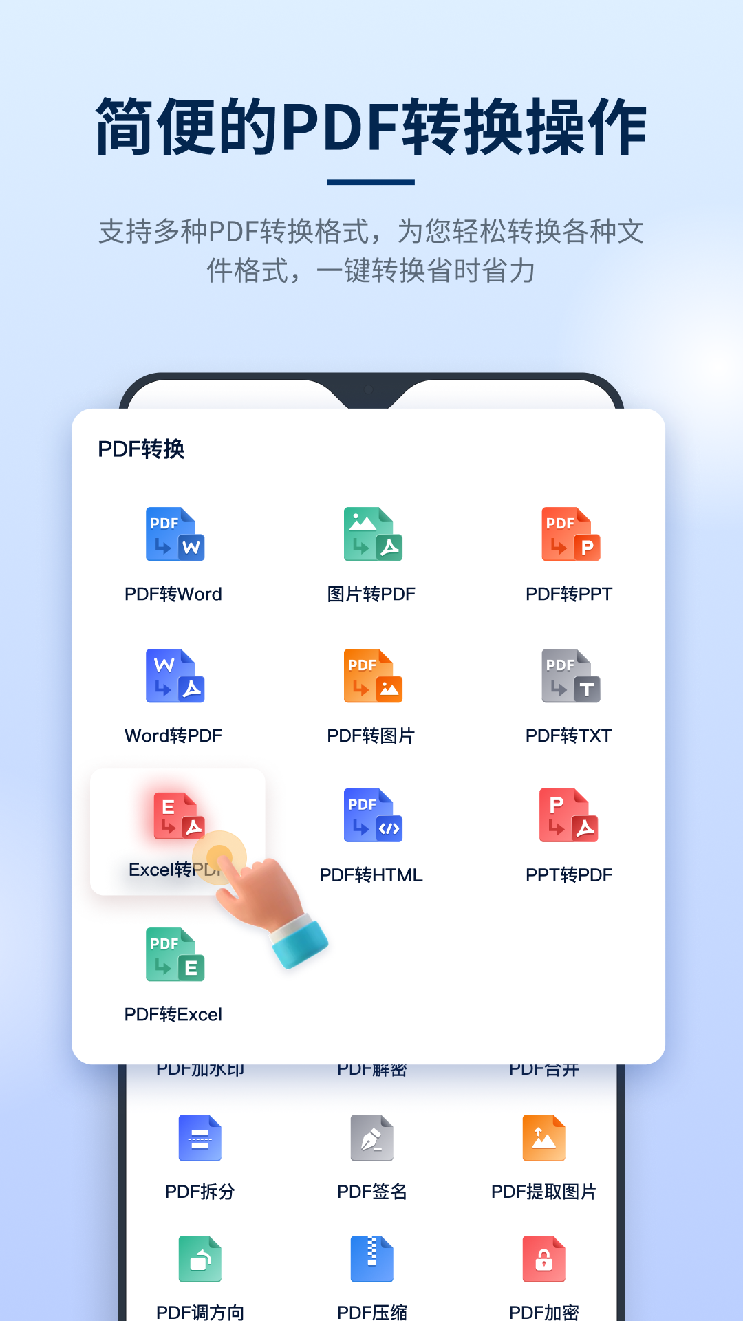 迅捷PDF编辑器永久免费版