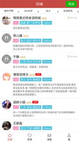 玫瑰情人网 1.37.1 安卓版