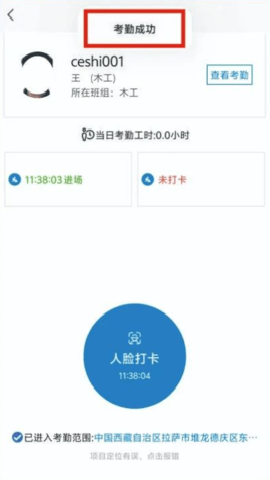藏建通工人版 3.3.5 安卓版