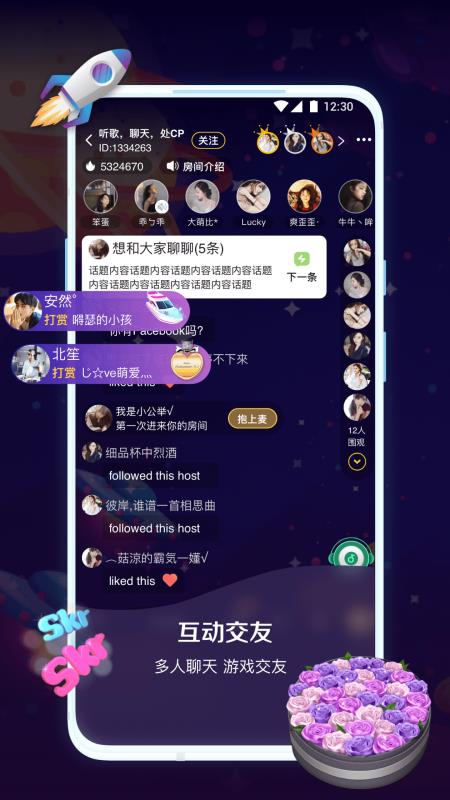 鱼塘交友