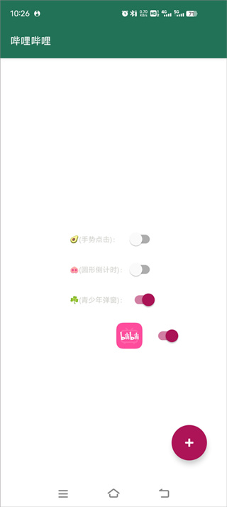 李跳跳官方app最新版2026下载