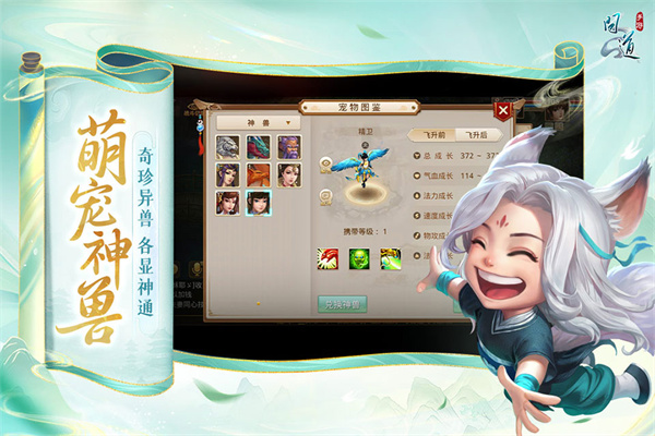 问道手游雷霆官方客户端