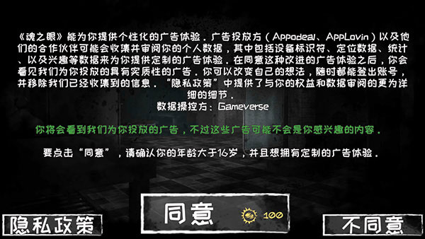 恐怖之眼内置修改器功能菜单下载