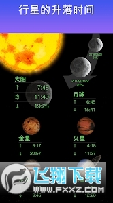 starwalk天文指南安卓版