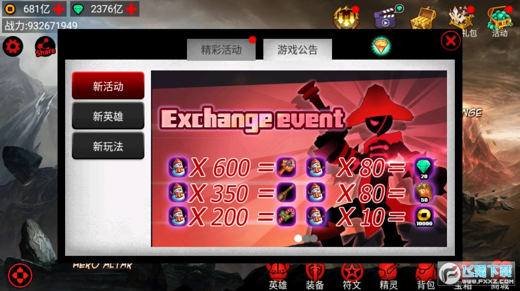 火柴人联盟内购破解版最新版