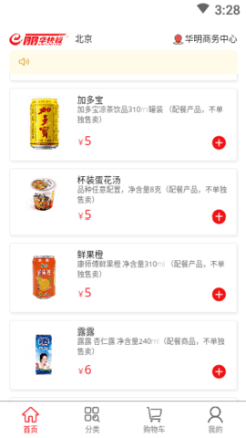 丽华快餐
