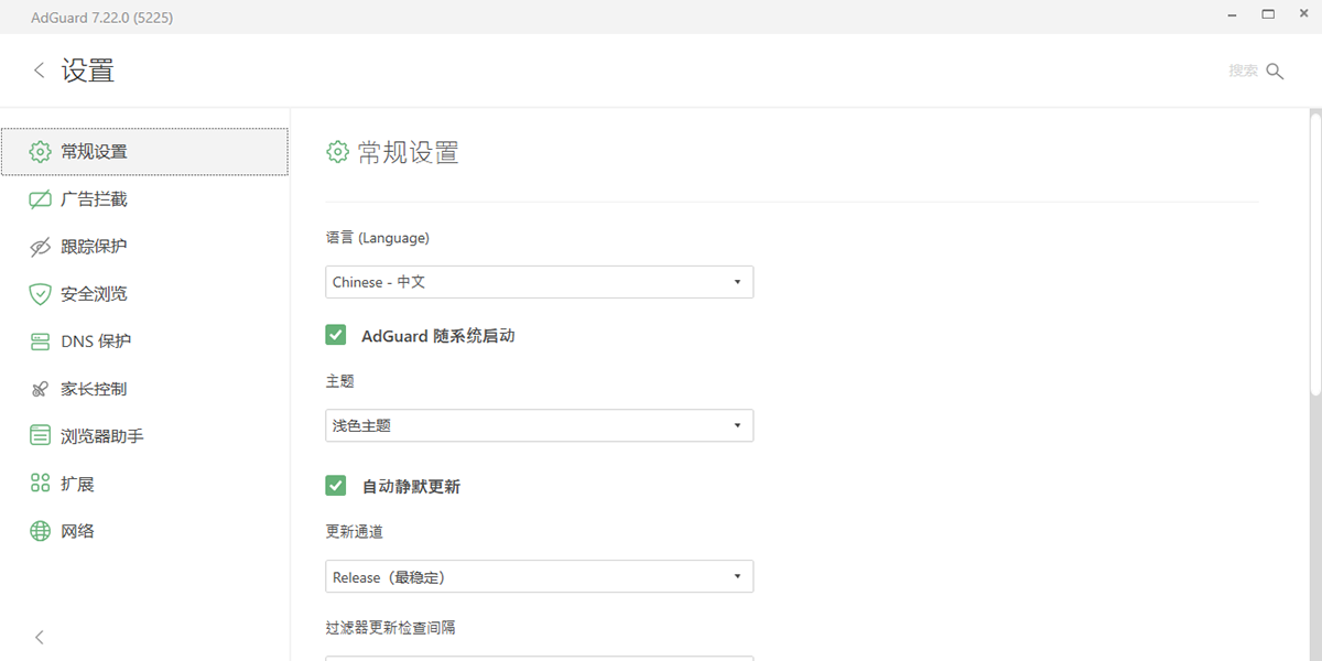 AdGuard广告拦截器