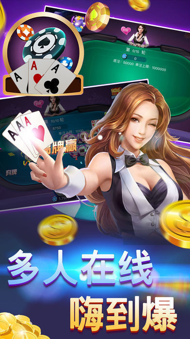 疯狂炸金花手机版