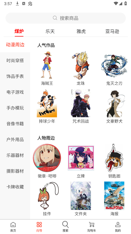 日拍迷app