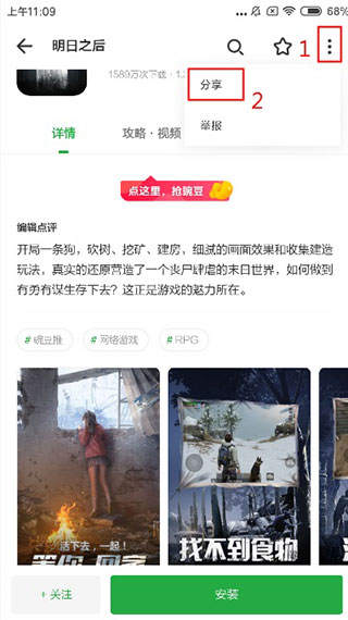 豌豆荚 官网入口