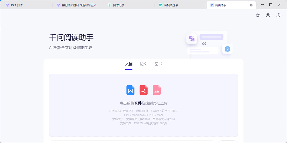 千问