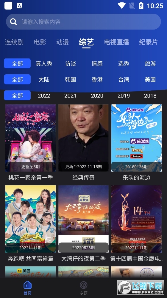 夜猫影视官方免费版