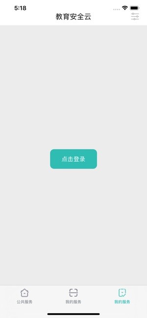 云南教育app下载安装到手机