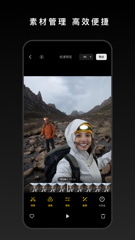 大疆手持相机云台软件手机版下载(DJI Mimo)