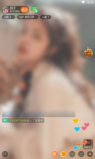 山竹泉直播最新版本