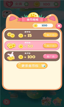 考拉消消赚安卓小游戏