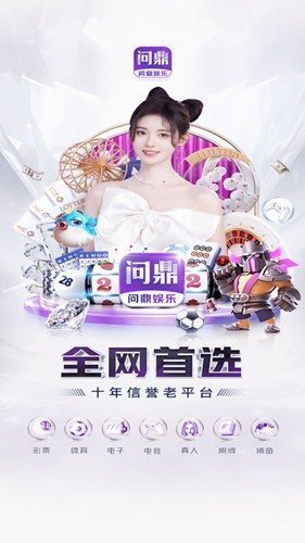 pg问鼎娱乐官方版