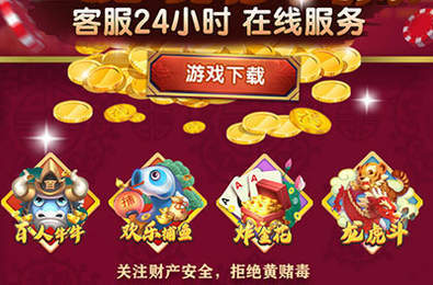 心悦麻将appios