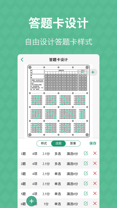 答题卡助手app官方下载安装