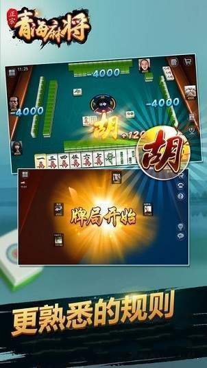 青海麻将258方言版