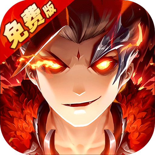 极品三国0.1折免费版手游下载