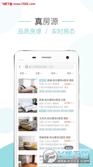 会找房app