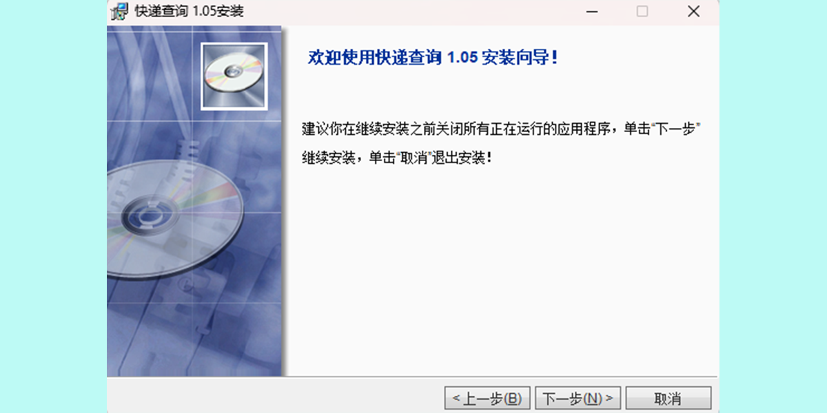快递单号查询