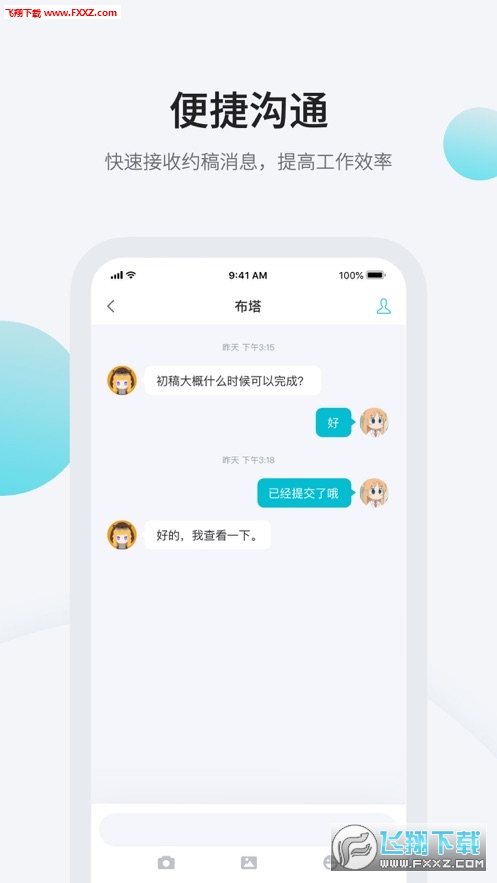 画加app安卓版