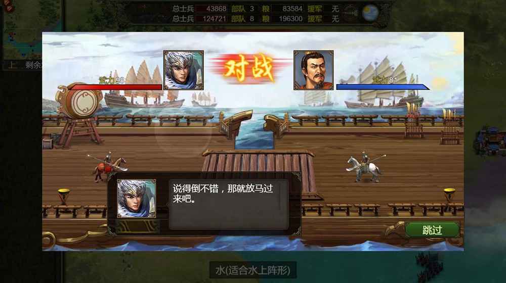 群雄时代正版