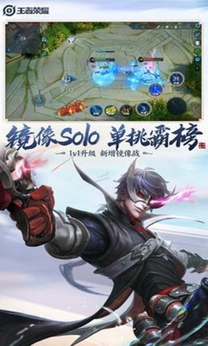 王者荣耀分身