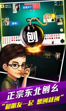 微乐吉林麻将破解版