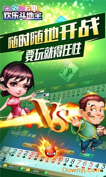 闲逸斗地主app官方 闲逸斗地主app官方