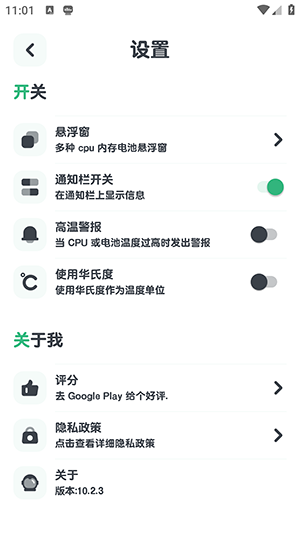 cpu监测工具手机版