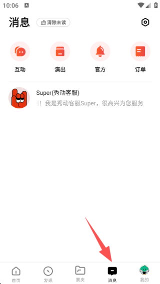 秀动app官方版下载 秀动app官方版下载