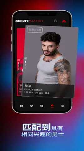 scruff海外版