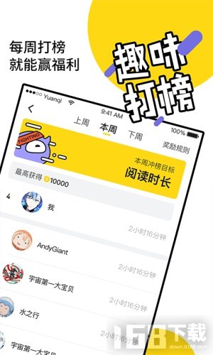 元气阅读无付费版