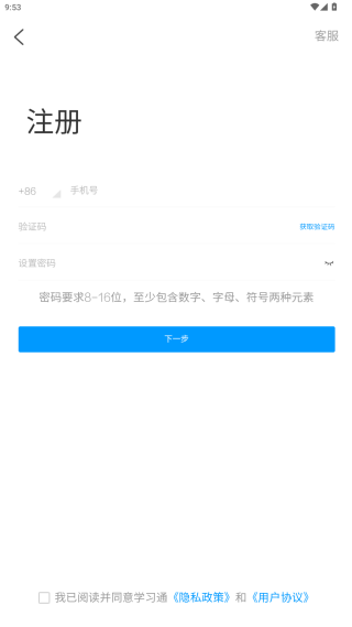 超星网课app官方下载(学习通)