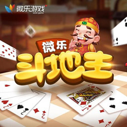 微乐斗地主透视软件  v1.4.5