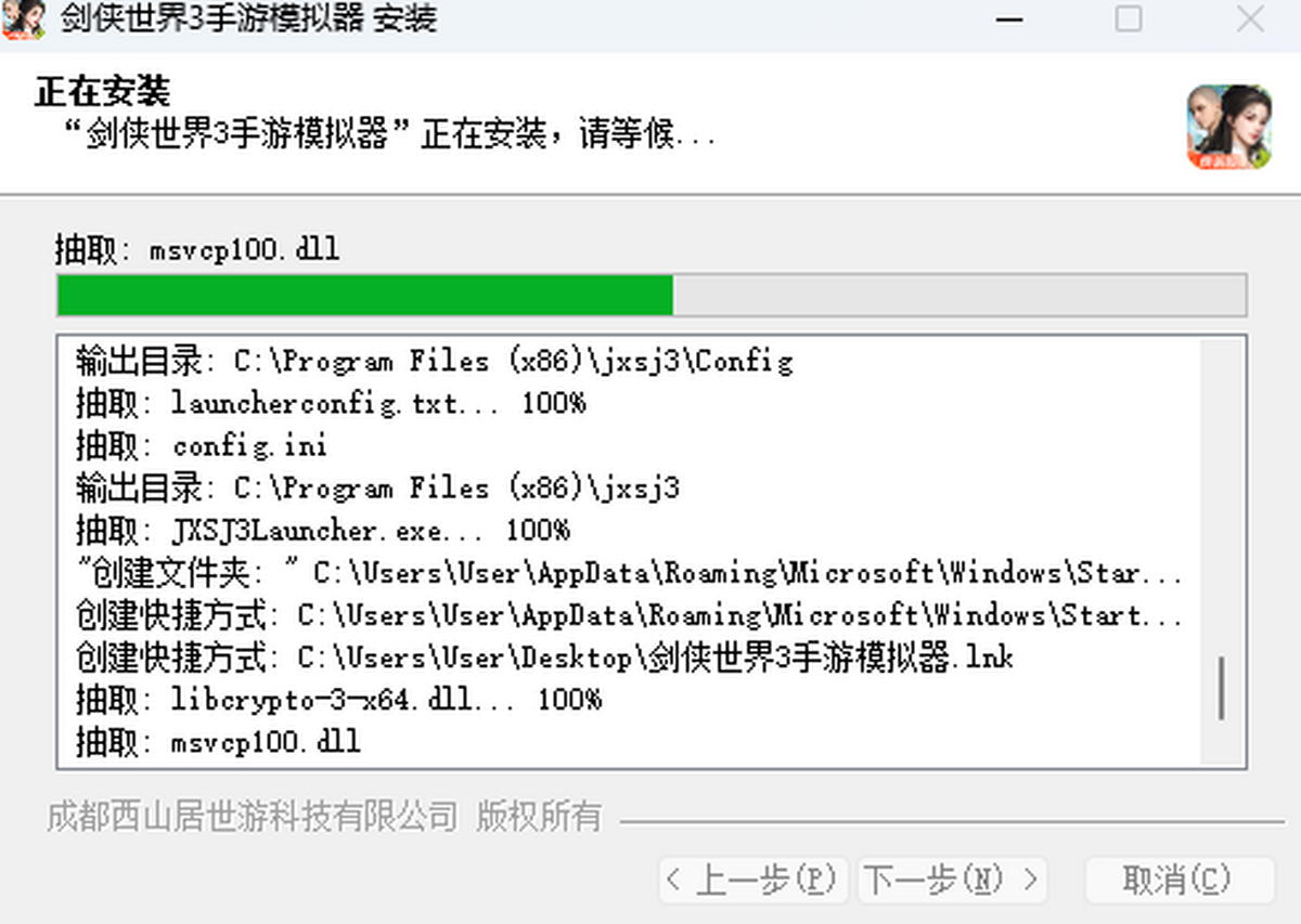 剑侠世界3