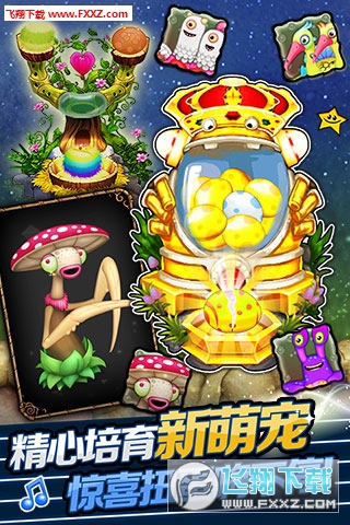 怪兽合唱团修复版