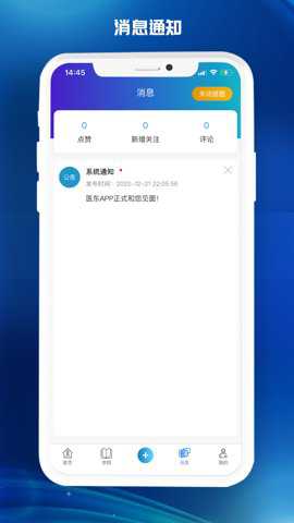 医东app医师定期考核题库