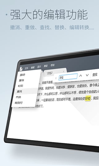 超卓文本编辑器安卓版