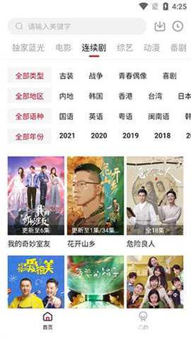 叮咚影视电影大全