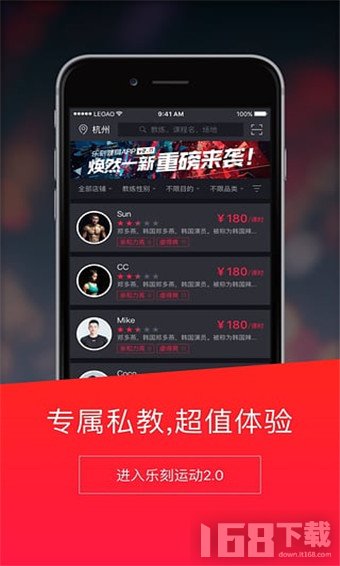 乐刻运动